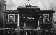 Московский метрополитен имени Лазаря Кагановиа.