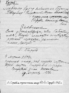 �������, ����������� ���������� �.�. ������, 1953 �.