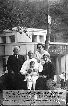 �.�. ����������� � ���������� �������� �������������� � ������ ��������, ������ ����������� � ��������� ������� ������, 1929 �.